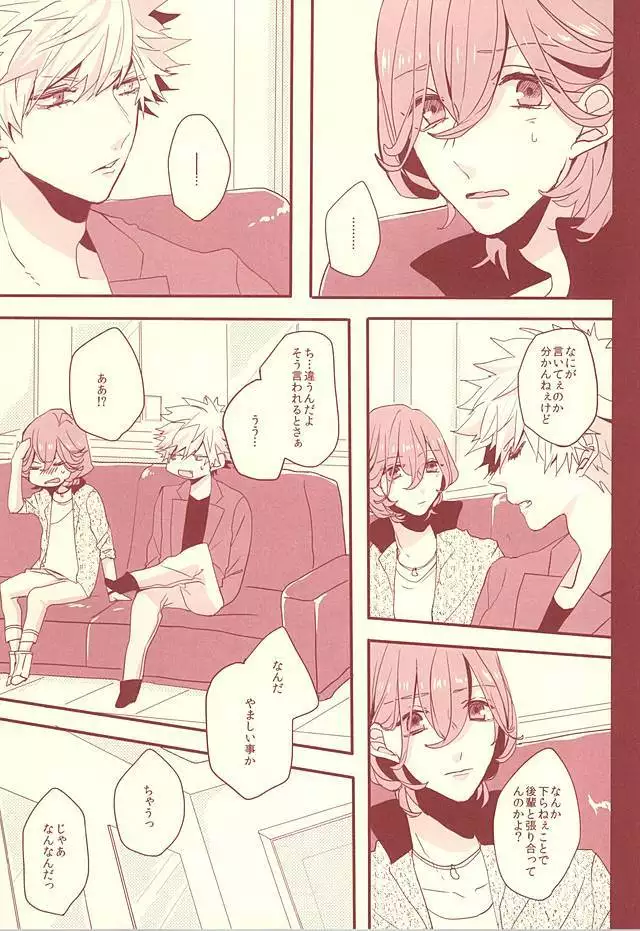 赤に残る徒花