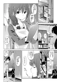 [Amasora Taichi] Dokidoki Roommate 2 [Digital]