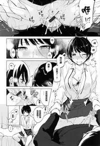 [Niimaru Yuu] Aoi Saezuri [Chinese] [篆儀通文書坊漢化]