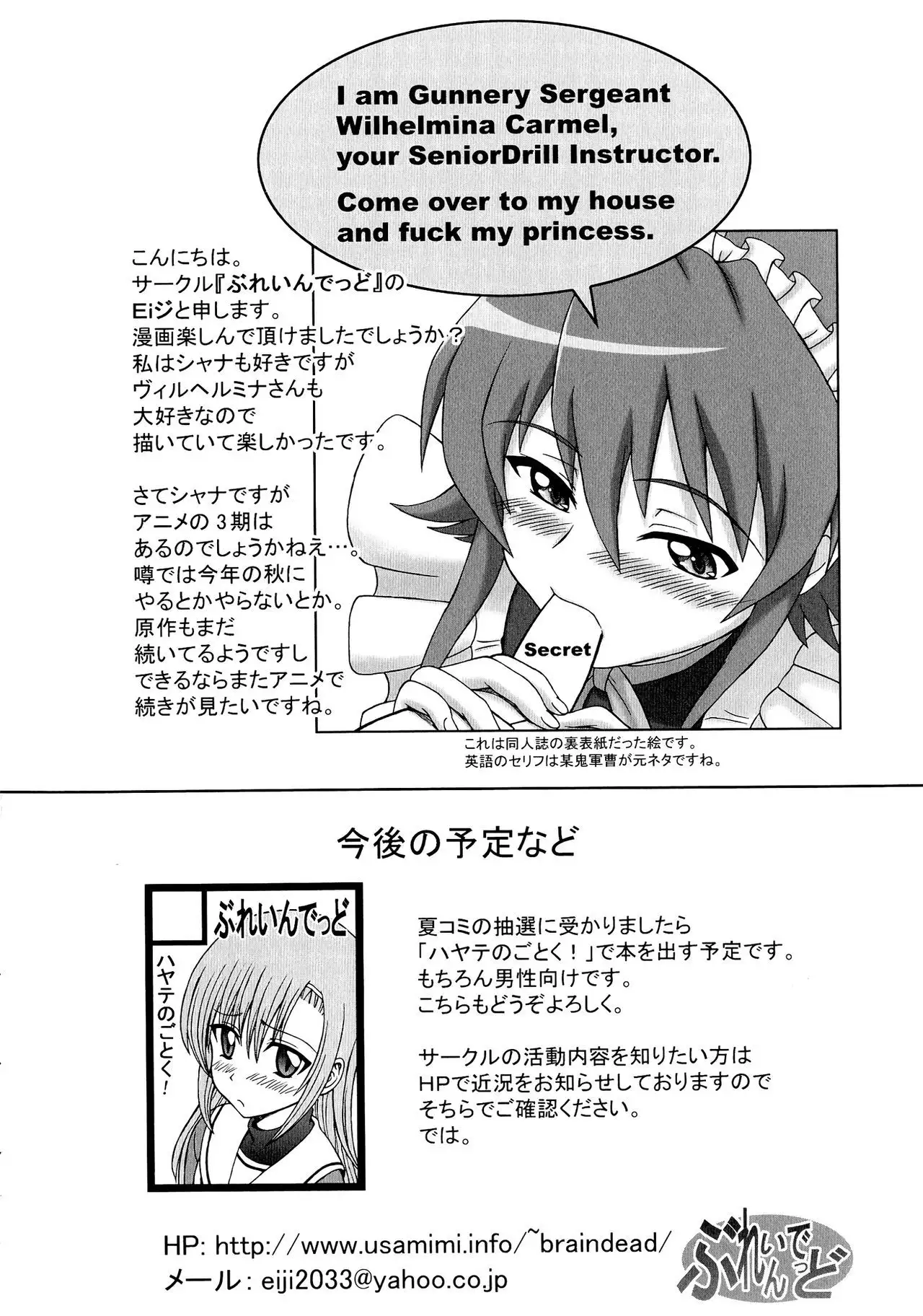 N.T. no Shana wa Inran na no ka? | N.T. Shana is a Pervert?