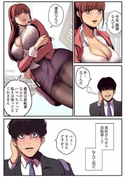 すばらしき新世界 01-03