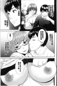 [Kawamori Misaki] Innyuu Shufu no Futei Ganbou - Oku-san to Kanojo to 2 | 淫乳主婦的不貞願望 和人妻也和女友❤2 [Chinese]
