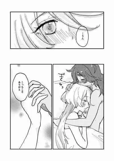 Mizu no Hoshi yori Ai o Komete