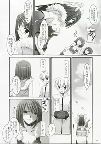 (C72) [Digital Lover (Nakajima Yuka)] DL-RO Perfect Collection No.04 (Ragnarok Online)