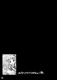 (C65) [SNOB NERD WORKS (Sameda Koban)] Mousou Licca-chan Bon (Licca Vignette)