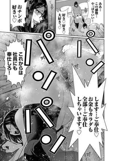 COMIC Magnum Vol. 145
