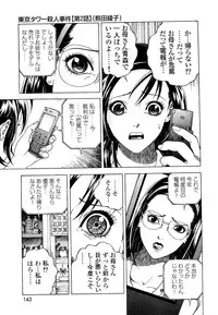 [U-Jin] Angel - The Women Whom Delivery Host Kosuke Atami Healed ~Season II~ Vol.04