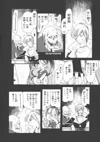 [Horihone Saizou] Gesuigai Shinsou-ban Nigo Aka