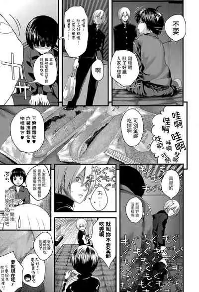 [Yoshida Tobio] Gaden Insui Shoujo (COMIC Ero-tama 2015-03 Vol. 7) [Chinese]