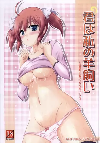 【G3】 桜と雪、巨塔が崩れ（前編）
