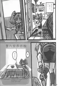 (Futaket 2) [GADGET, Kakumei Seifu Kouhoushitsu (A-10, RADIOHEAD)] Minna Igai no Neta (Various)