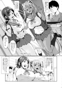 (C88) [nul_Neverland (2T)] Nuru Never Yuri-izm