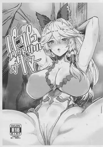 (SC2018 Summer) [Toratepotto (Tetora)] Doeromanga Kirara (Dokyuu Hentai HxEros)
