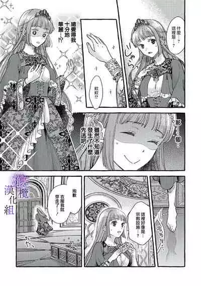 [sekimori kurein]yandere mahoutuka i ha sekizou no otome sika ai se nai mazyo ha manadesi no atu i kuti zuke de tokeru~01-02｜病娇魔法使只爱石像少女 融化在爱徒热烈亲吻中的魔女~01-02[Chinese] [橄榄汉化组]