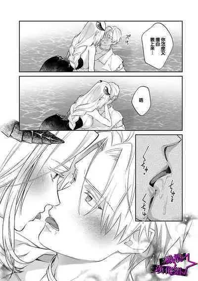 [Shidatsu Takayuki, Sekka] Kukkoro Knight ~Seinaru Kishi wa Kuroki Yoroi o Mi ni Matou~ Ch.1-9 | 呜!杀了我☆～身披漆黑铠甲的圣骑士～01-09话 [Chinese] [橄榄汉化组]