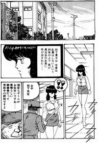 [Minor Boy] Keiko Sensei no Kagai Jugyou - Keiko Sensei Series 1