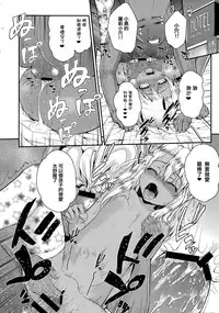 (C87) [HJUKISM (Hikoma Hiroyuki)] Kuroe-chan no Iru Omise (Fate/kaleid liner Prisma Illya) [Chinese] [无毒汉化组]