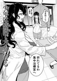 COMIC Shingeki 2019-08