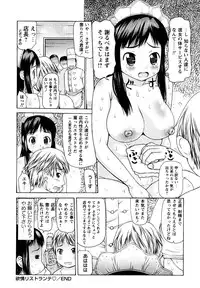 [Takorina Gahaku] Nakadashi Nikki - The Creampie Diary