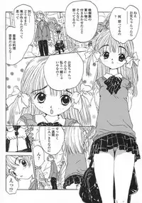 [Rie-chan 14-sai] Issho ga ii na.