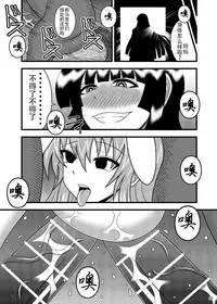 [Sudou Factory (Sudou)] Jikan Makan Reisen Udongein Inaba (Touhou Project) [Chinese] [不咕鸟汉化组] [Digital]