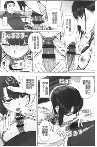 Hajimete no Hitozuma | 初品嘗的美艷人妻