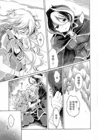 (C93) [Nyan Nyan Nyan! (Ogawa Hidari)] Inochi no Kakera (Made in Abyss) [Chinese] [沒有漢化]