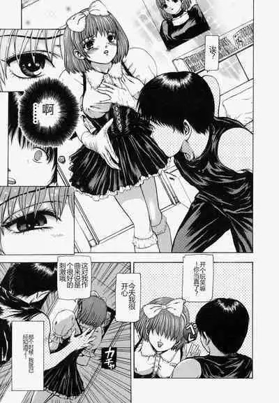 Sekai no Donzoko de Ai o Sakebenai | I Cannot Shout Love From The Bottom Of The World