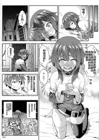 (C91) [SAZ (soba)] Kono Yuetsu ni Hitarisou Nandesu ga! (Kono Subarashii Sekai ni Syukufuku o!) [Chinese] [无聊会死人個人漢化]