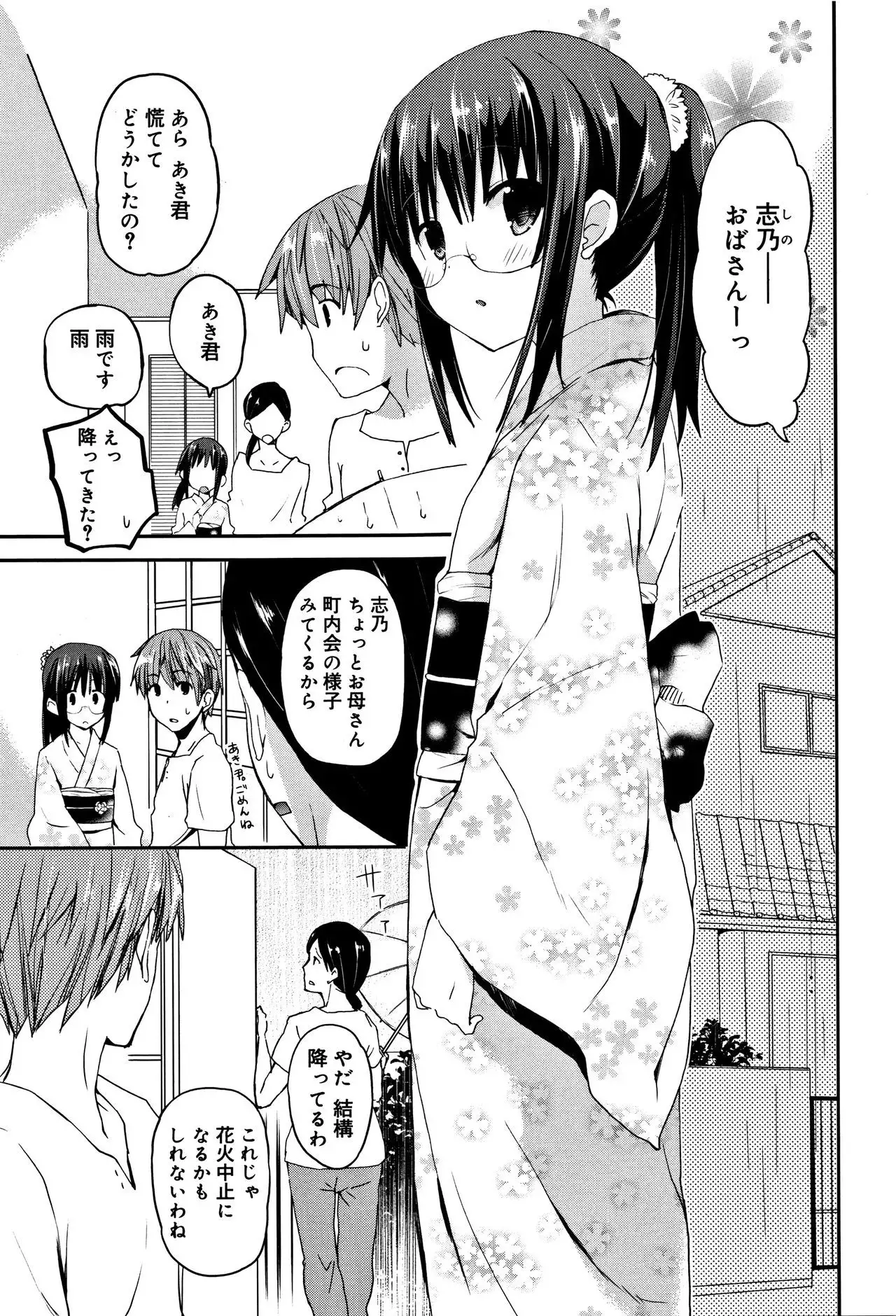 CHU-NI KANOJYO