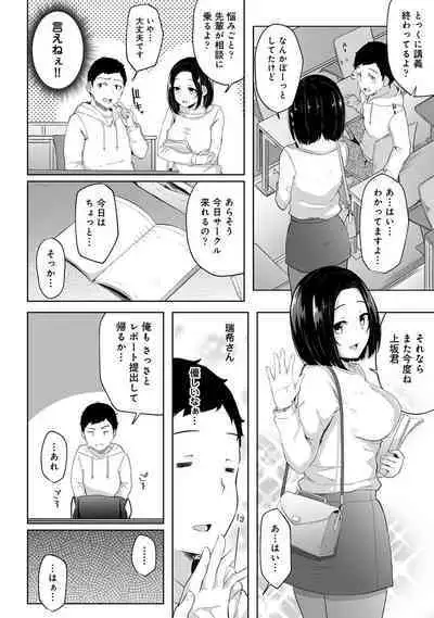 Asa Okitara Imouto ga Hadaka Apron Sugata datta node Hamete Mita Ch. 1-7
