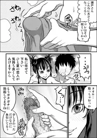 [Rasen Kyuuri] If"s Moshimo, Isozaki Izumi to (I"s)