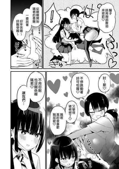 Rikkun, Game Umai ne. Kakkoii ne. 2 | 璃君很會打遊戲呢很帥氣呢 2