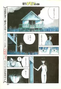 Lemon People 1986-11 Zoukangou Vol. 65 All Color
