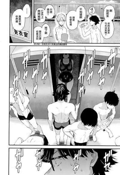 [Shioroku] Kanojo to Boku no Kouhai no Hanashi. ch.1-4 [Chinese] [劍人某个人汉化]