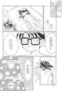 (C50) [PHOENIX PROJECT (Yuugeki Makoto)] SHIN Momoiro Jidai (Mizuiro Jidai)