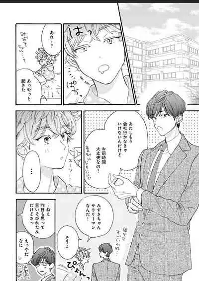 Kanojo na Kareshi