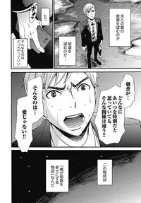 [Gotoh Akira] Netorase Keiyaku Ch. 1-14 [Digital]