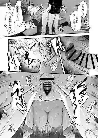 Kinpatsu Chounyuu Gal ni Gyaku Deriheru Atsukai Sarete Iru Ore no Hanashi