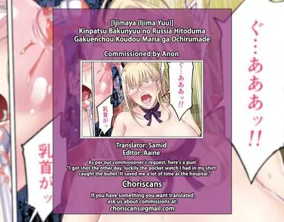 Kinpatsu Bakunyuu no Russia Hitoduma Gakuenchou Koudou Maria ga Ochirumade