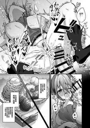 Himitsu Soushuuhen ～Mother Daughter pleasure～