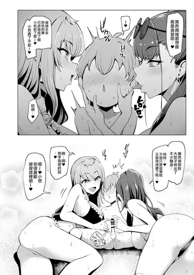 [A Gokuburi (Sian)] Odekake Shita no wa H na Gal Onee-chan-tachi to no Umi deshita [Chinese] [空中貓製作室 & 不咕鸟汉化组] [Digital]