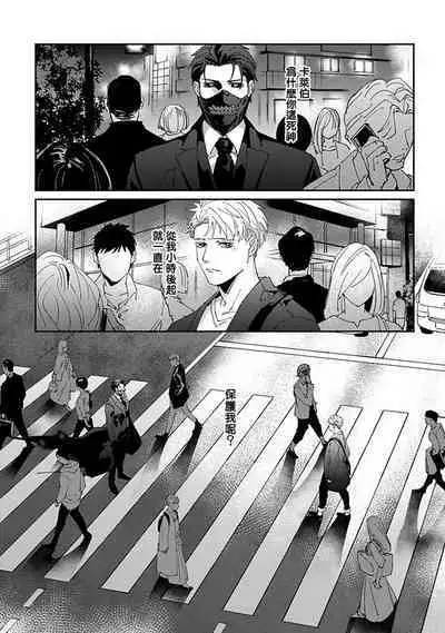 [Mikkamita] Shinigami wa Korosenai | 死神失格 Ch. 1-6 + 番外+特典 [完结] [Chinese] [冒险者公会] [Digital]