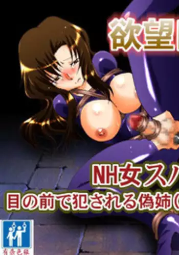 [Nightmare Express -Akumu no Takuhaibin-] Yokubou Kaiki Dai 339 Shou -New Half Seihanzai Document 2 Rape Sarete Shasei Suru Kinpatsu New Half Musume- [Chinese] [有条色狼汉化]