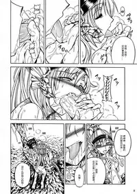 (C90) [Yokohama Junky (Makari Tohru)] Solo Hunter-tachi no Seitai (Monster Hunter) [Chinese] [中国翻訳] [VK1062喵&萌紋 漢化]