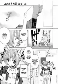 [Orimoto Mimana] Tokimeki Suikoden Ch. 1-2 [English] [Risette]