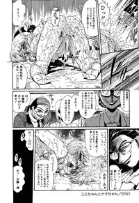 [Penname wa nai] Shoujo Choukyouroku Dainishuu