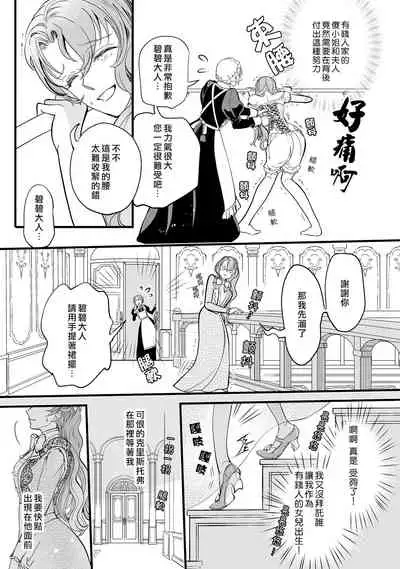 [森本あき]Kuchidzuke wa shukujo no tashinami[亲吻是淑女的嗜好~甜美淫糜的个人授课~][02话][紫色水母汉化]