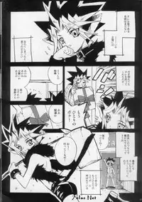(C66) [Rapan (Himuro Shizuku)] Shirohebisan to Kuronekokun 1 | White Snake & Black Cat 1 (Yu-Gi-Oh!)