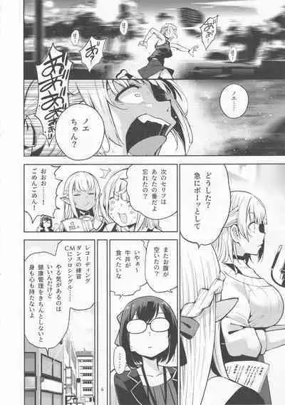 Shirogane no Shota Shuryousai ~Stress o Kaishou Suru Tame Mainichi Shota-tachi o Naburi Taosu Koto dake o Kangae Mousou to Genjitu no Kubetsu ga Wakaranakunatte Wakai Seieki no Yokubou ni Fukaku Ochiiru..